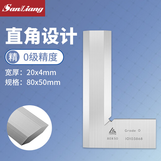 Three-quantity high-precision stainless steel right-angle ruler 50-300mm knife-edge square ruler 90-degree angle ruler knife-edge turning ruler JD415 80*50mm