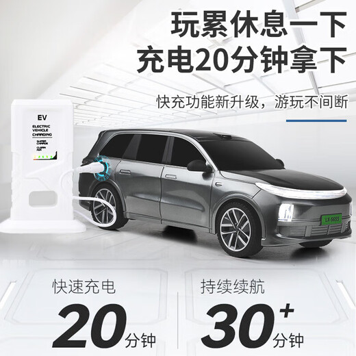 Yunya ideal L9 remote control car rechargeable electric remote control car boy toy simulation car model children's birthday gray color box