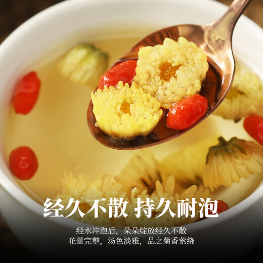 茗愿胎菊菊花茶60g无熏硫桐乡杭白菊花蕾干枸杞金银花泡水喝养生凉茶