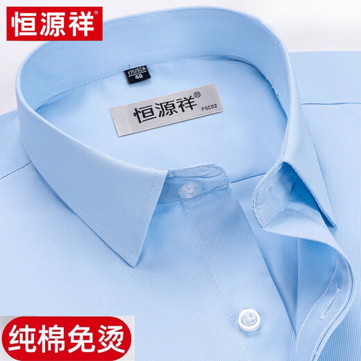 恒源祥新疆纯棉100%免烫短袖白衬衫男士春夏季商务休闲正装职业西装衬衣 长6626蓝红格(纯棉免烫-有口袋) 38 [体重100斤-125斤]