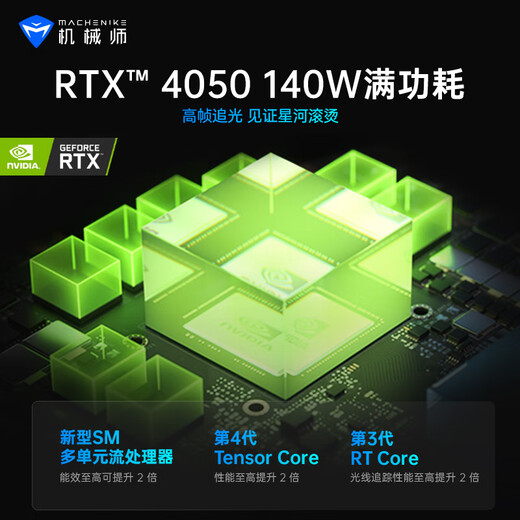 Mechanic Core i5/i7/i9 gaming laptop RTX4050/4060 graphics card High-refrigeration e-sports screen independent display business design online course college student laptop Dawn 15丨i5-13500H丨RTX4050 16G/512G PCIE solid state/other configurations can be contacted