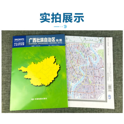 2024新版广西地图贴图 中国分省系列地图 折叠便携1068*749mm 城市交通路广西壮族自治区地图政区区划