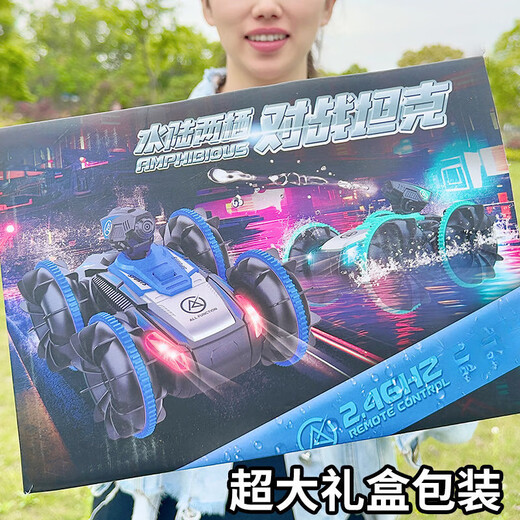 皓乐爽QR水陆车双面翻滚自动防水手势感应水陆两栖遥控越野坦克男孩儿童 【璀璨梦蓝】手柄 手表遥控喷射 标配套餐：单电池