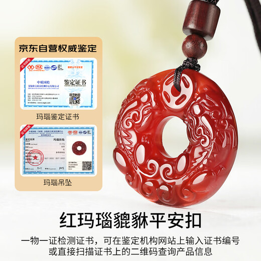 Phoenix Jewelry Red Agate Pendant Jade Pixiu Peace Buckle Pendant Men and Women Amulet Jade Pendant Jade Necklace Birthday Gift