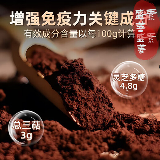 
Beijing Tongrentang Red Zhisheng Huoshan Break Wall Ganoderma lucidum Spore Powder and Resistance Middle-aged and Elderly Gift Bag 1 Box [10 Bags]