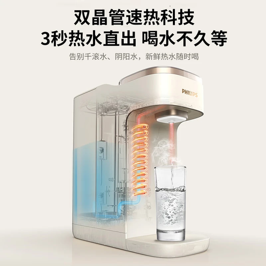 Philips (PHILIPS) instant hot water dispenser, small household desktop water dispenser, installation-free desktop smart one-button instant hot water dispenser, office mini water bar machine, mother and baby hot water dispenser, instant hot type ADD8230, exclusive heat preservation function