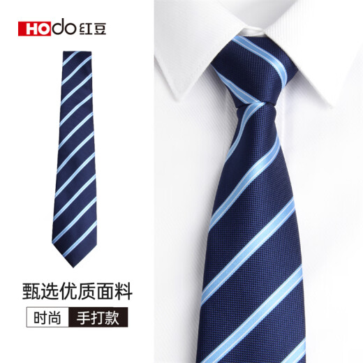 红豆（Hodo）男士领带手打款条纹涤纶丝高端新郎结婚西装送老公男友生日礼物