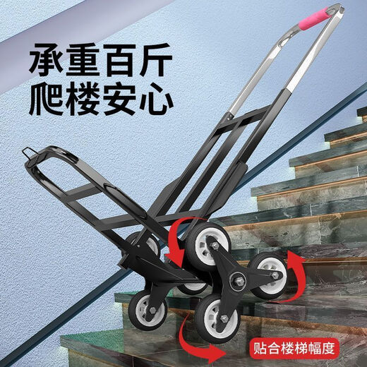 Seaside Stair Climbing Trolley Cart, Hand-pulled Luggage Up and Down Stairs, Portable Foldable Home Stair Climbing Artifact Small Trolley Medium Crystal Stair Climbing Wheel - Pipe Diameter 25-150 Jin Jin is equal to 0.5 kg