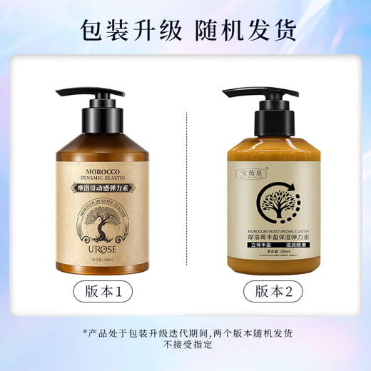 Baoweiquan Moroccan dynamic elastic for women's curly hair moisturizing and curling anti-frizz fluffy styling natural essential oil perm care dynamic elastic 280ml*1 bottle