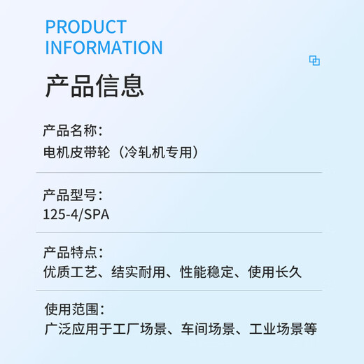 Biaoyan motor pulley (for cold rolling mill) 125-4/SPA