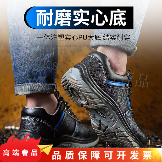 TOP GLORIA劳保鞋男防砸防刺穿安全鞋轻便防滑耐磨耐酸碱防烫电焊工作鞋子男 8036黑色 41