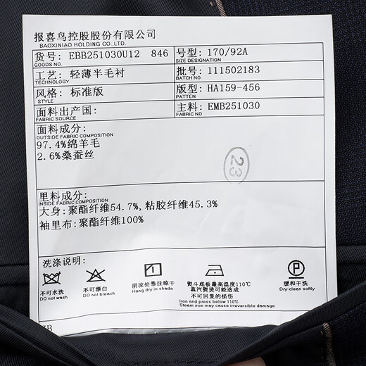 Anniversary Bird Suit Men's Suit Same as the Shopping Mall 2025 Spring Business Formal Double Slit Suit and Trouser Suit Mineral Blue Multi-line Small Hidden Check Pattern 46 A(170/92) /Please note the waist or trousers