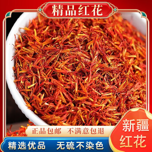 Pékin Tongrentang Xinjiang Sélection du safran Qualité des matériaux médicinaux chinois de safran, sans soufre, teints, pieds trempés, non imbibés et nourrissants. 500 g de carthame