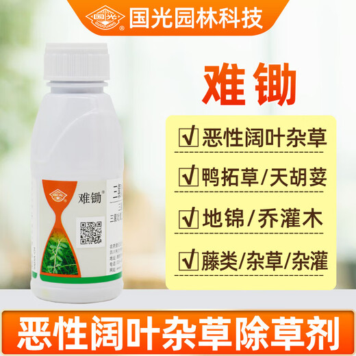 Guoguang Difficult to Hoe 48% Triclopyrronate Manila Ryegrass Gramine Lawn Dandelion Pesticide Herbicide 100ml