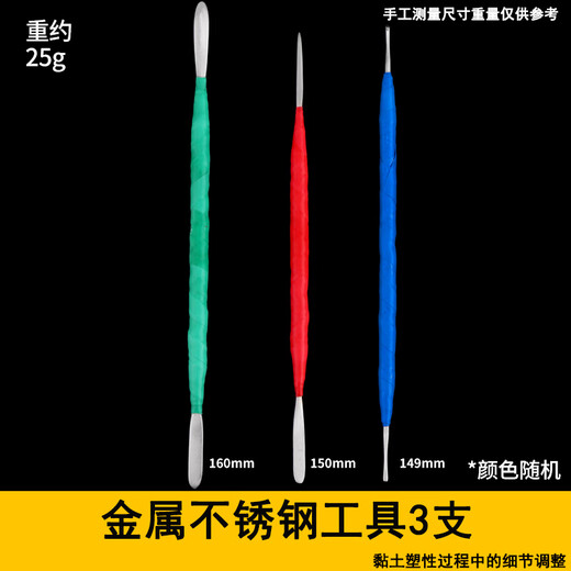 麦儿飞乐儿童超轻黏粘土工具套装手办diy专业泥塑软陶彩泥制作资深套装