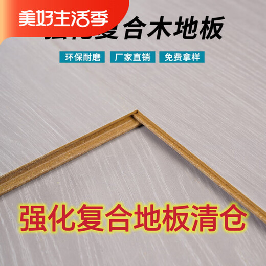 XMSJ强化复合木地板家用卧室12mm家装防水耐磨金刚板厂家直销  1 17081