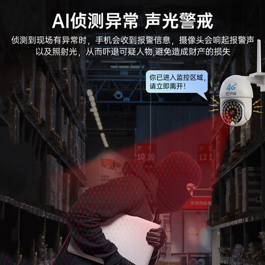 乔安4g摄像头室户外终身免充值流量不用插网络线手机远程监控器家用360度无死角带全景夜视追踪
