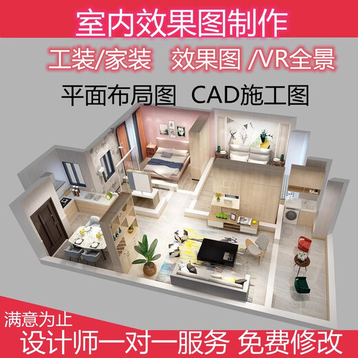 Decoration design Kujiale renderings production CAD painting construction drawings home decoration plane 3Dmax interior design modeling drawings machinery garden landscape architecture house design house design Kujiale 3d renderings 5