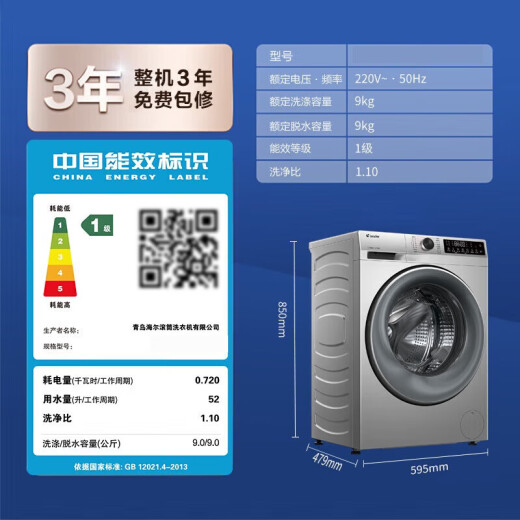 海尔（Haier）洗衣机14126升级款8/10/12公斤超薄滚筒洗衣机大容量带烘干洗烘一体全自动家用嵌入式除菌以旧换新 Leader9公斤单洗+超薄平嵌+智能投放+大筒径