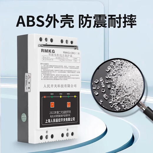 水泵遥控开关380V三相无线远程遥控器大功率电机保护智能控制器SN6629 380V智能保护1000米12千瓦 【单遥控】