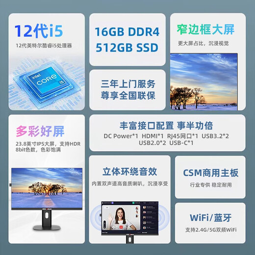 ASUS easy-to-match PBA all-in-one desktop computer Intel 12th generation CPU home design commercial office enterprise procurement CSM motherboard ITX computer assembly computer complete machine 12450H/16G/512G 23.8-inch live broadcast machine Platinum Moon White