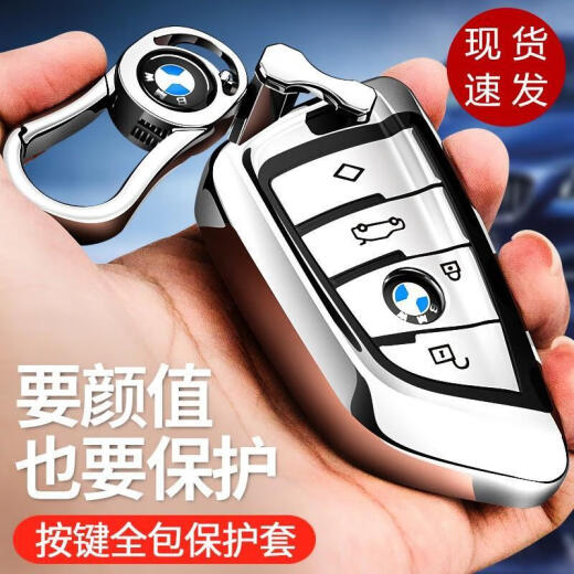 
Applicable to BMW 2025 new 325li car key cover 320X13567 series universal blade full-inclusive protection Blade key full-inclusive rose pink--key