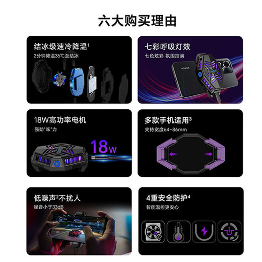 荣耀（HONOR）亲选SEMZUX 手机散热背夹游戏直播降温背夹式散热器18W高功率结冰级极速降温苹果华为安卓手机通用 荣耀手机散热背夹【黑色】