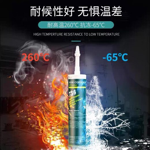 XMSJ734/736/738/739耐高温密封胶快干木地板电子密封胶 738白色300ml/支