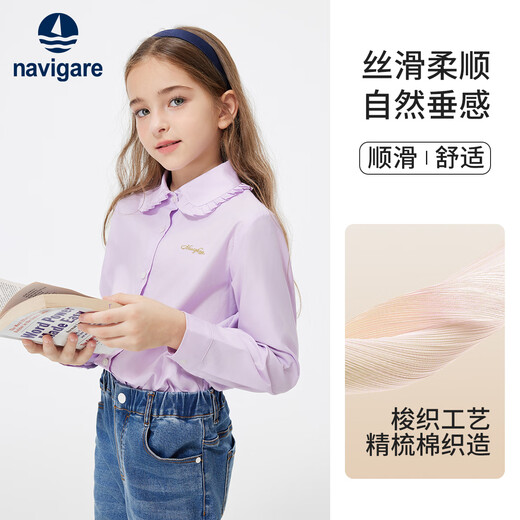 Navigare children's shirt spring and summer girls' shirt student cardigan comfortable and soft lapel lace lavender purple 150