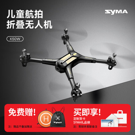 Le nouveau drone de SYMA, avion de photographie aérienne à quatre axes, cadeau d'anniversaire pour enfants, avion télécommandé pour amis SYMA X50 sans photographie aérienne 3 batteries longue configuration standard