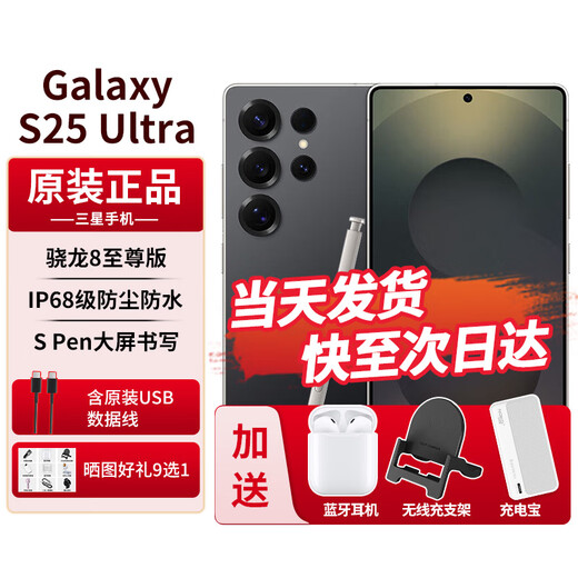 Samsung (SAMSUNG) Galaxy S25Ultra AI camera phone, 24 interest-free periods, super anthropomorphic AI assistant 200 million pixels, flash delivery in Beijing city, titanium shadow black, 16GB+1TB full network, official standard configuration