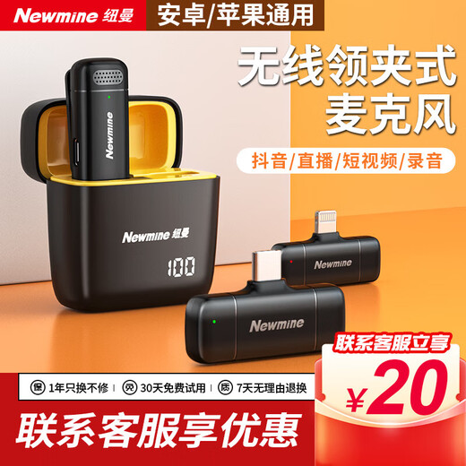 Newman Wireless Lavalier Microphone Anchor Douyin Live Recording Equipment Special Radio Microphone for Video Shooting Outdoor Short Video Karaoke Portable Wireless Microphone Recording Equipment Pickup Single Top Matching Apple/Android Universal