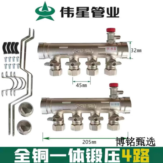 Weixing floor heating floor heating water distributor household all-copper one-piece forged thickened 20 floor heating pipe water collector promotion 4 channels