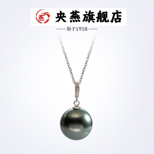 Pingyan seawater pearl pendant black pearl round seawater pearl pendant black pearl 10 o'clock-11 o'clock 0mm