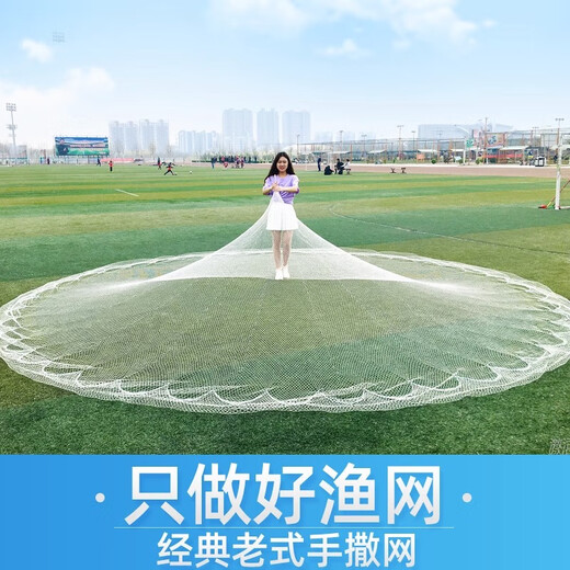 Fishing banzhu old-fashioned traditional hand-thrown net nylon line lead pendant tire line fishing line hand-thrown net fishing net spin net fishing net 2-finger fish wire line 4 meters high 8 Jin Jin equals 0.5 kilograms lead pendant diameter 5 meters