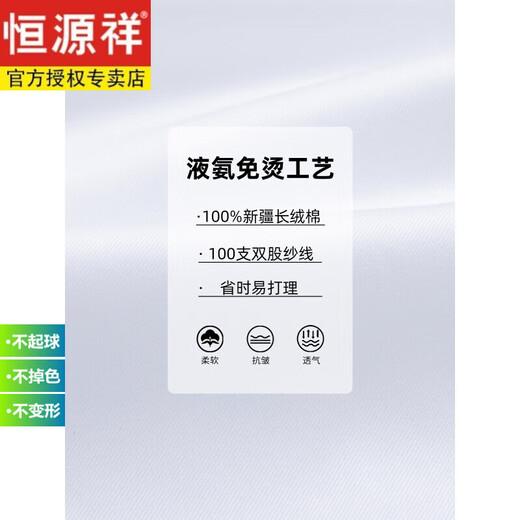 恒源祥男纯棉免烫长袖白衬衫男2025年春秋季休闲正装西装衬衣男 蓝三角6636 41