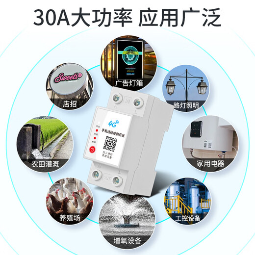 Ineless mobile phone 4g remote control switch smart circuit breaker 220v remote control switch water pump street light timer 1-year annual fee package high power 30A
