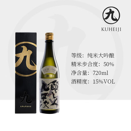 酿人九平次酿人九平次纯米大吟酿希望之水 日本原装进口高端清酒720ml送礼