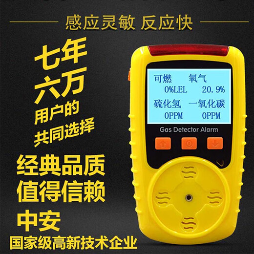 KP826/KP810便携式气体检测仪4四合一浓度泄漏报警仪密闭有限空间 氨气0-100PPM 防爆证书+发票