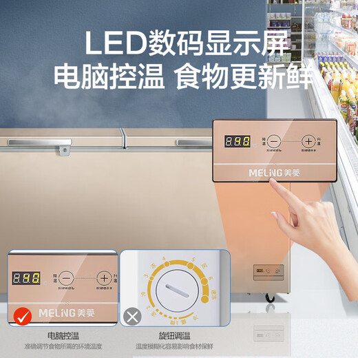美菱（MeiLing）【-40度超低温】美菱大容量电子控温急速冻冰柜单温家用商用冷柜低温保鲜冷冻海鲜单双门变温雪柜 【-40度】升级防凝露 电控带门锁 钢胆 739升