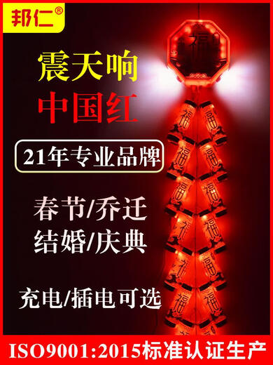 Electronic firecrackers are super loud, household whip, outdoor plug-in-free firecrackers, firecrackers, firecrackers, firecrackers, firecrackers, 15882 plug-in loud noise, remote control firework sound effect