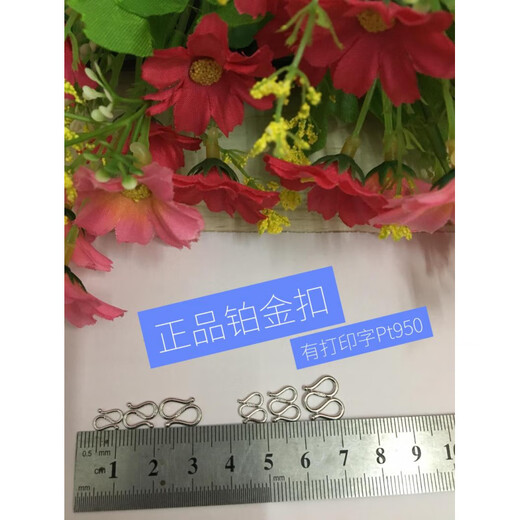 Guanpuge Fat Donglai same style pt950 platinum M buckle 950 necklace buckle buckle DIY platinum accessories W buckle S buckle bracelet connection small PT950 platinum S buckle 0.26 g