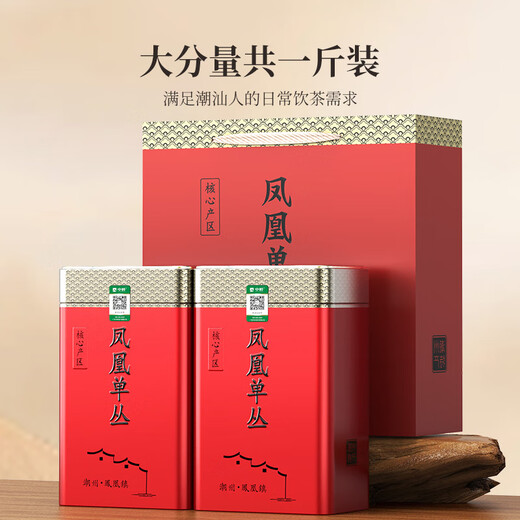 中岭凤凰单枞鸭屎香茶叶乌龙一级新茶 潮州高山单丛送礼自饮500g