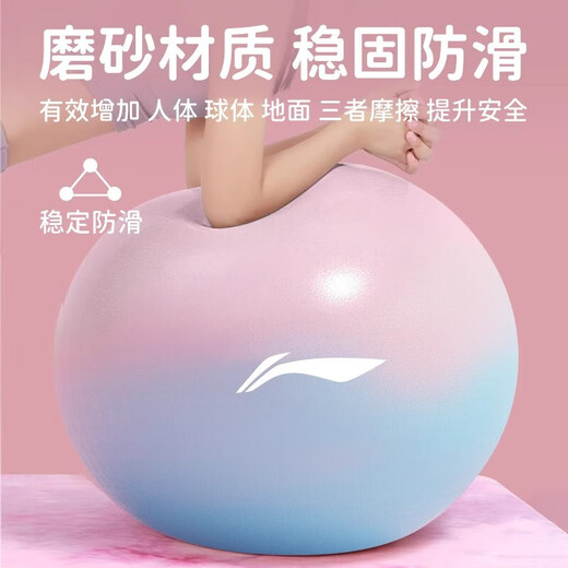 Li Ning Yoga Ball Professional Explosion-proof Pregnant Women Can Use Anti-Slip Thickening Fitness Strong Elastic Mid-Help Dalong Ball Exercise Swiss Ball Pink Blue-Thickened Explosion-proof No odor Free Inflatable Pump