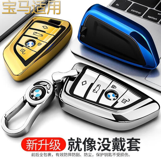 博紫适用宝马2025新款325li汽车钥匙套包320X13567系通用刀锋全包保护 【刀锋按键全包】魅焰红--钥匙套