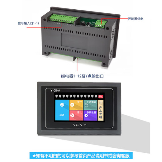 Multi-channel programmable PLC cycle time relay power off delay module DC touch screen control 12V24V YDR-24V-5A rail power supply