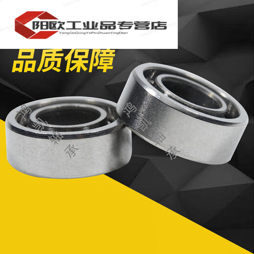 定制指尖陀螺轴承r188 688 608 6703不锈钢陶瓷高速低音进口德国 1个不锈钢6703