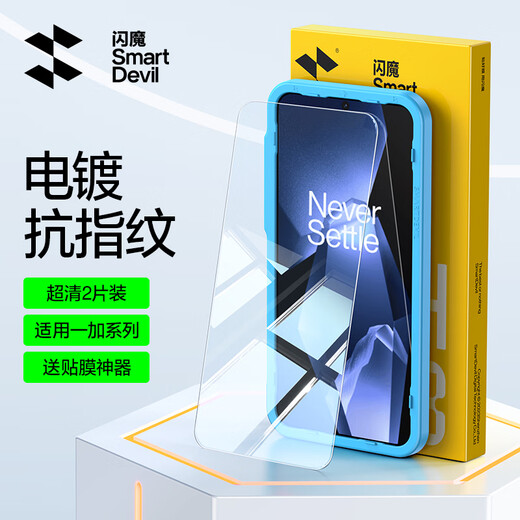 Flash Magic is suitable for OnePlus ace5/5pro tempered film mobile phone film. OnePlus ACE5/5PRO lens film is explosion-proof, anti-fingerprint, anti-scratch, wear-resistant, bubble-free and white-edge protective film. Enhanced version | explosion-proof and anti-fingerprint. 2 pieces + artifact. OnePlus ace5/5Pro universal. Guaranteed compensation if damaged.
