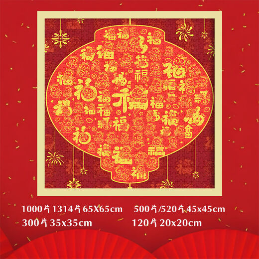 Taoli Shijia Spiritual Snake Presents Fortune and Fortune for the New Year Puzzle 1000 Pieces Framed New Year Pfaff Decoration Painting Hand-unpacked Pfaff (Gift Box) H Style-F1585 1000 Piece Puzzle (No Photo Frame)