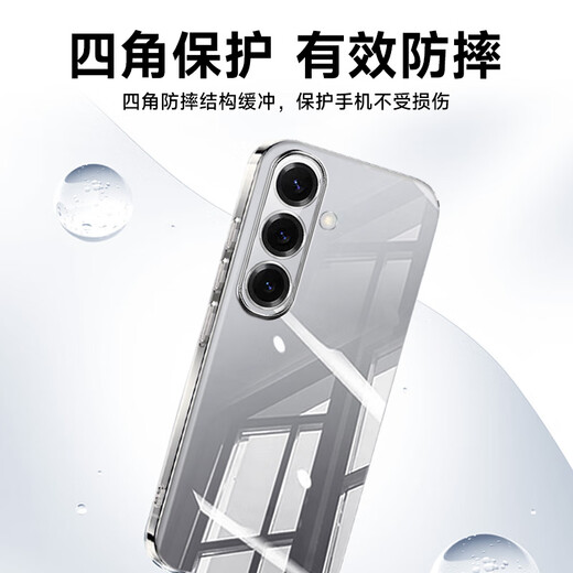 KOOLIFE is suitable for Samsung S25+ mobile phone case protection case SAMSUNG Galaxy S25+ skin-friendly lens full-inclusive transparent soft back case full-inclusive anti-fall edge cover simple case for men and women